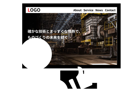 コーポレートサイトを人が見ているイラスト