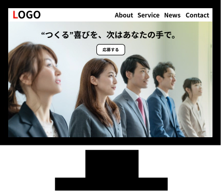 採用サイト制作